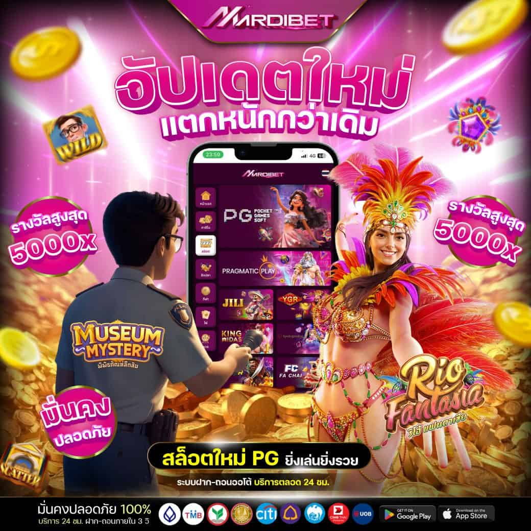 รีวิว mardibet
