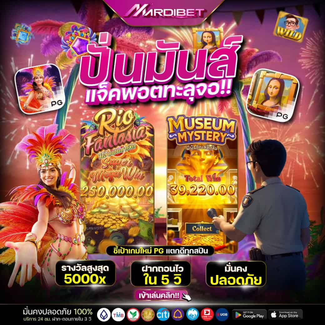 รีวิว mardibet