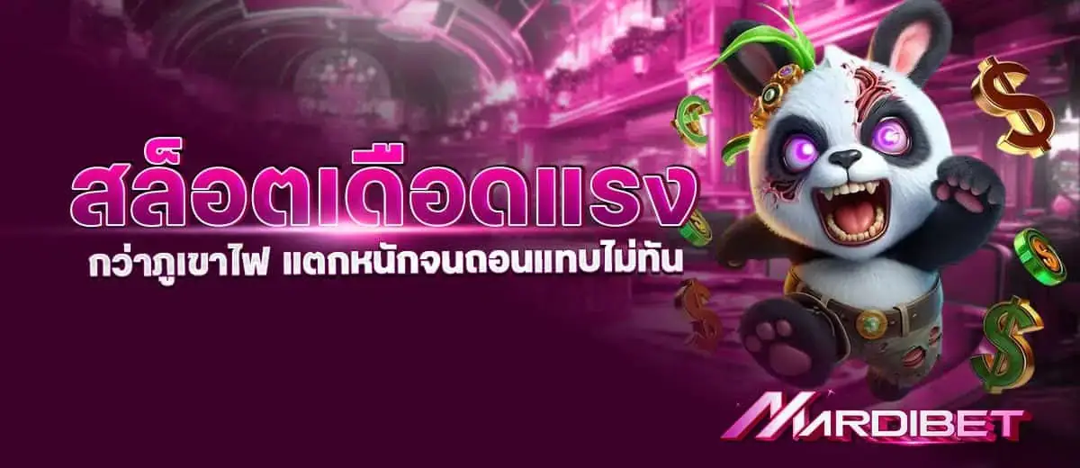 สล็อตเดือดแรง กว่าภูเขาไฟ แตกหนักจนถอนแทบไม่ทัน